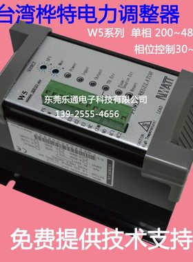 NWATT桦特SCR电力调整器 W5TP4V180-24J  发热管功率调节器180A