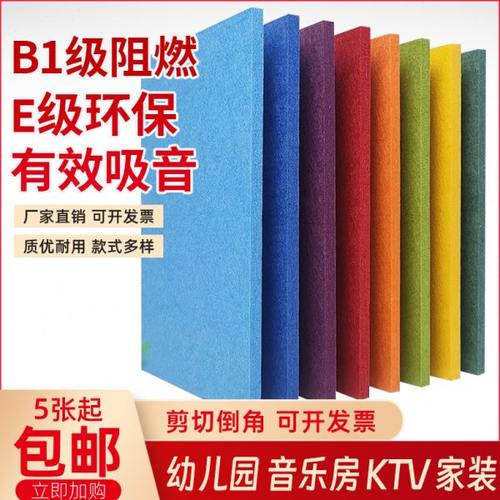 聚酯纤维吸音板琴房幼儿园影音室KTV专用墙面装饰环保阻燃隔音板