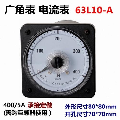 直流电压表63L10-A仪表400A交流船用电流表广角度指针式承接定做