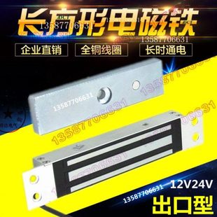 180kg吸力直流电磁铁 191 280公斤长方形电磁铁吸盘24V 12V