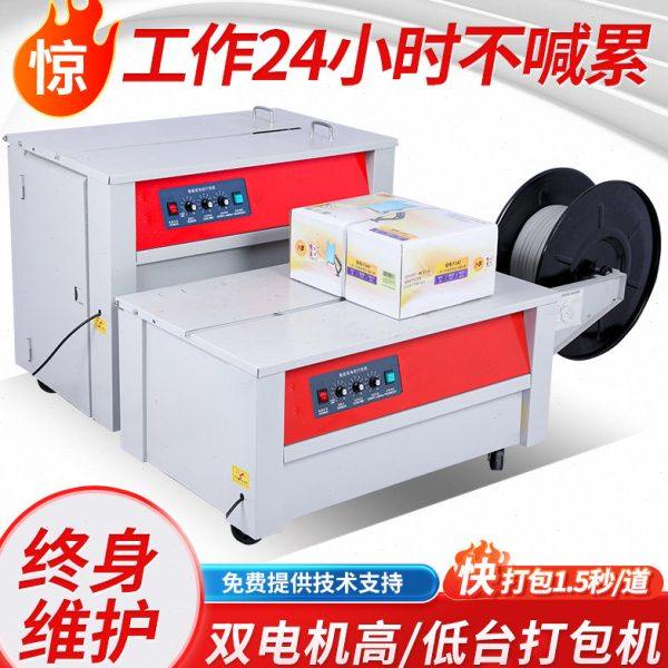 铁牛 双电机打包机KZ-900高台半自动打包机自动打包机自动捆包机