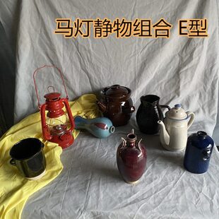 马灯素描静物陶罐组合美术教具陶罐素描色彩静物写生道具破损包赔