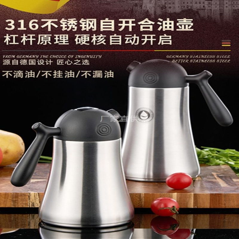 316不锈钢油壶厨房家用食品级大容量自动开合多功能倒油嘴不挂油