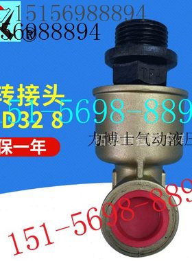 无锡拓发接头QHD-25/4 气动回转旋转接头QHDZ-25/4左冲床接头HD25