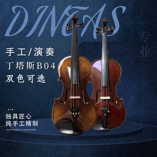 丁塔斯B04手工实木小提琴专业演奏乐器专业级培训表演通用乐器