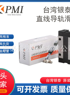 台湾银泰PMI直线导轨滑块 MSA/MSB 15 20 25 30 35 45 E LE S LS