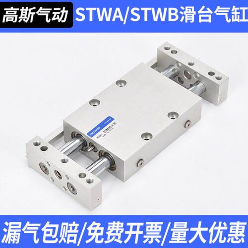 STWA/STWB双轴双杆多规格10 16 20 25 32CDBX2N/CDPX2N滑台气缸