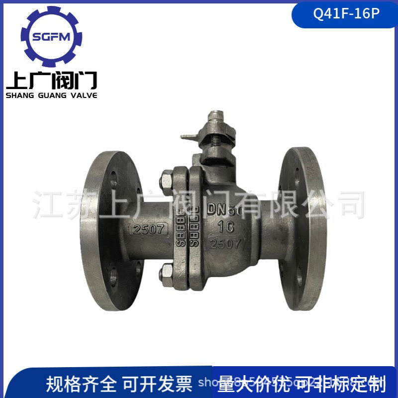 Q41F-16V双相钢法兰球阀 2205法兰球阀 2057法兰球阀