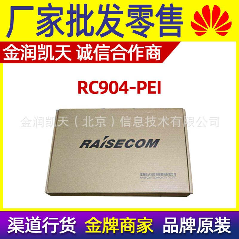 瑞斯康达RC904-PEI 三路75Ω非平衡E1接口 E1路由保护倒换设备