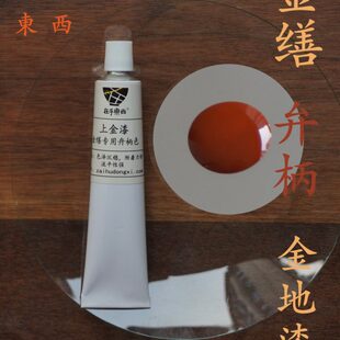 金地漆金缮用上金漆金脚漆弁柄色 大漆修复材料漆艺在乎东西