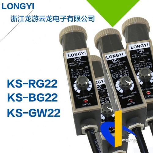 光电开关龙游光电眼开关色标传感器双光KS-RG22 BG22 GW22包邮