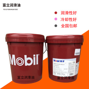 2632号46号68号抗磨液压油18L208L耐高温液压油 孚DTE22 美