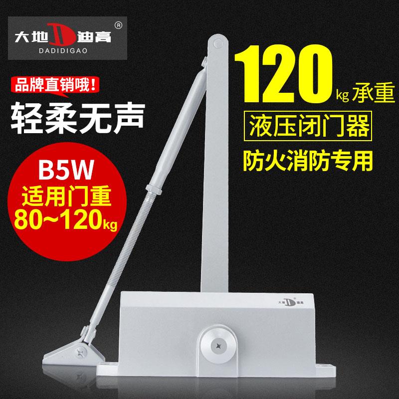 大地迪高大号液压缓冲闭门器门弹簧家用防火门自动关门90度不定位