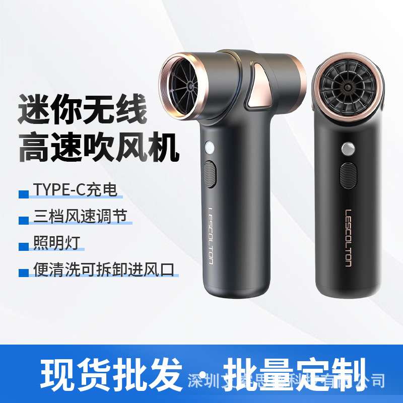 热销迷你高速吹风机多功能户外充气冷风扇铝合金外壳暴力风扇usb