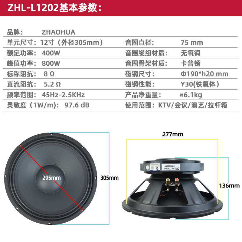 照华源头工厂中低音单双十二舞台专业PA12寸超重低音喇叭扬声器