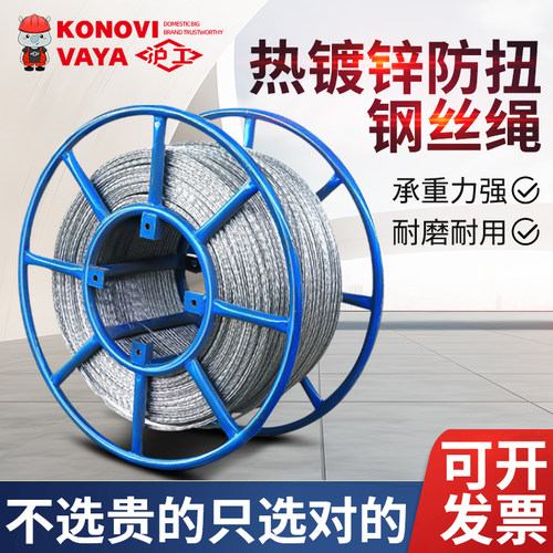 沪工电力钢丝绳电力拉线钢丝绳不旋转收放线防扭转线缆牵引钢丝绳