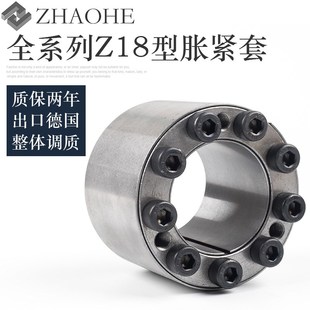 涨紧套胀紧连结套LOCK4 涨套TLK400免键涨紧轴套胀紧套 Z18胀套
