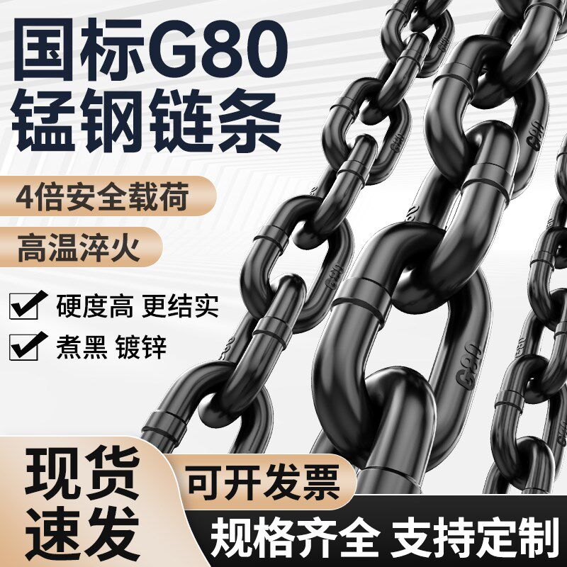 沪工 起重链条铁炼子进口吊索具吊桥锁炼G80锰钢链条工业葫芦铁炼,农用物资,苗木固定器/支撑器,淘宝优惠券,粉丝福利购,淘宝优惠卷