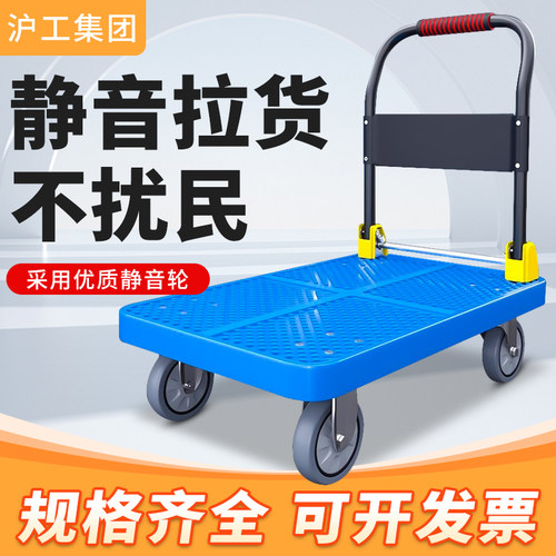 沪工小推车折叠手推车平板车家用搬运车拖车快递便携手拉车拉货车
