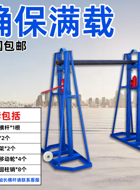 沪工放线架放线神器门式电缆支架5吨/10吨液压多孔大型电线放线架