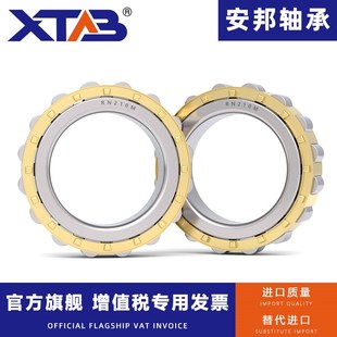 2207 2208 2209 安邦圆柱滚子轴承 2211 2206 2210 2212EM RN2205