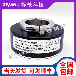 长春东河三峰空心轴电梯编码 30F 器6600G10