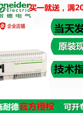 施耐德PLC本体TM218LDA40DRN