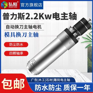 普利斯雕刻机模具主轴电机iso20刀柄22kw水冷恒功率金属换刀主轴