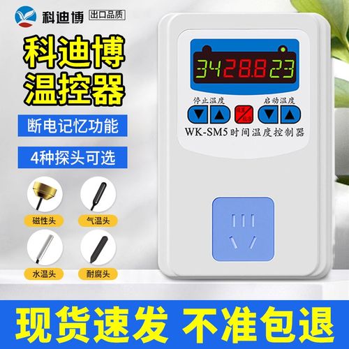 科迪博温控器乌龟智能鱼缸温控开关暖气循环泵冰柜锅炉温度控制器