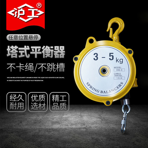 沪工弹簧平衡器平衡吊伸缩器自锁起重拉力器3kg5kg9kg15公斤