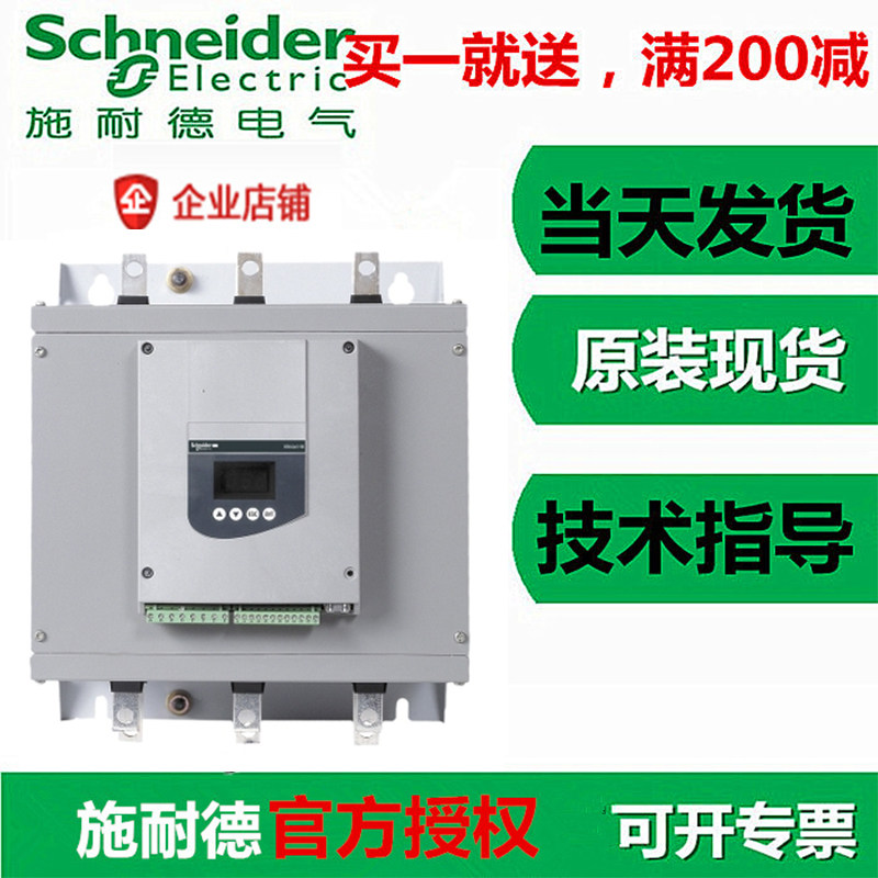 企业店施耐德软启动器ATS48C25Q三相230-415V,ATS48软启,250A