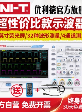 优利德数字示波器100m utd2102cex双通道示波器数字UTD2052CL 50M