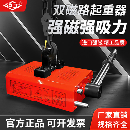 沪工磁力吊永磁起重器吸薄板专用吊强力吸盘300kg吸铁板起重磁铁