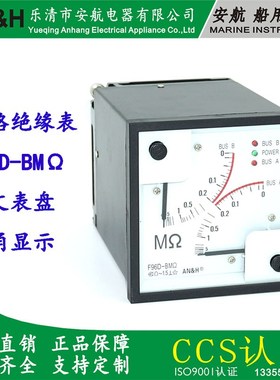 F96D-BM双路绝缘表 220V 380V 照明 动力 F96-BM Q96D-MA