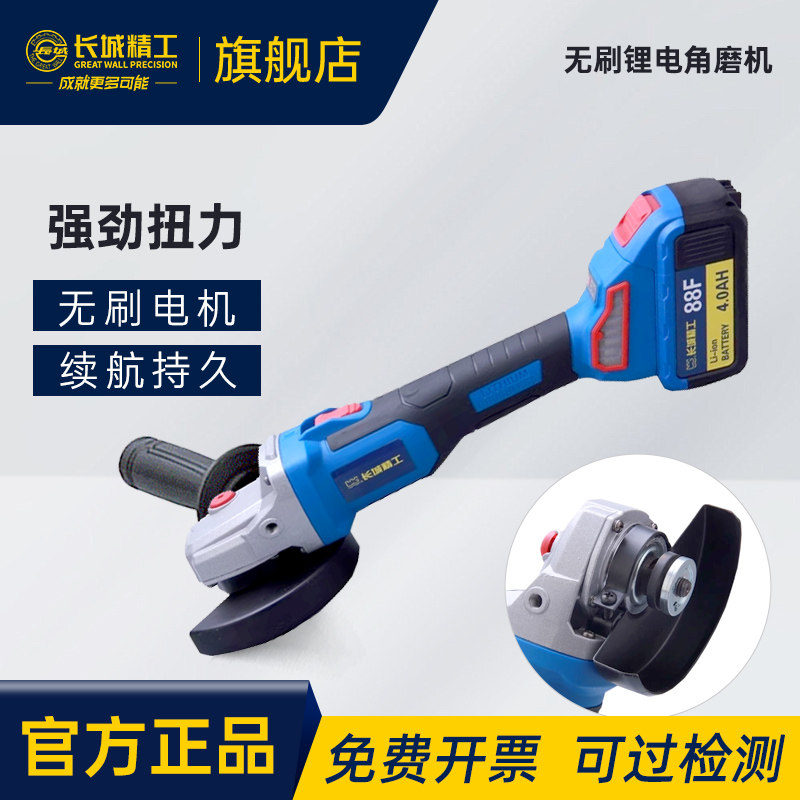长城精工无刷锂电角磨机锂电扳手电圆锯电吹风机马刀锯锂电锤工具