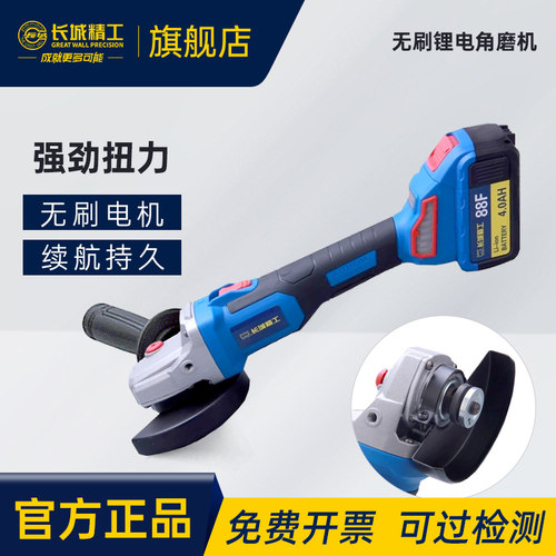 长城精工无刷锂电角磨机锂电扳手电圆锯电吹风机马刀锯锂电锤工具
