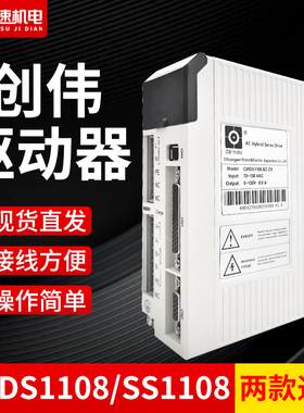 创伟伺服驱动器CWDS1108/S1108雕刻机驱动器套装86步进电机驱动器