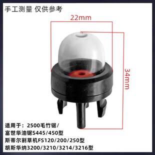 富世华胡斯华纳斯蒂尔割草机油锯化油器油泡2500毛竹锯吸油球油杯