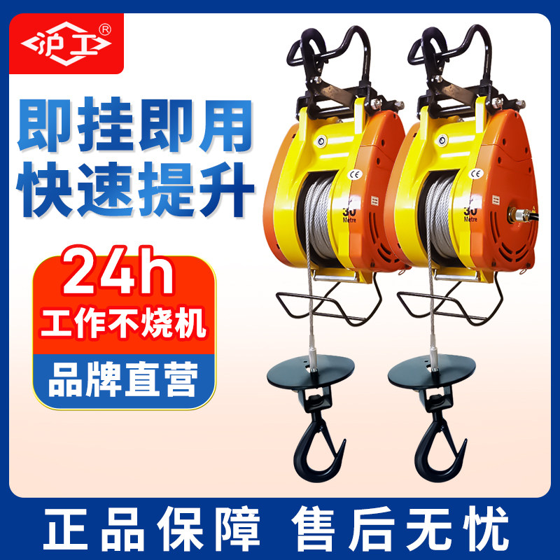 沪工小金刚电动葫芦220v家用悬挂小型电葫芦0.5吨升降空调吊机