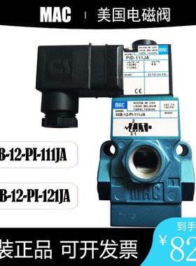 原装进口美国MAC电磁阀55B12PI111JA高速冲床先导阀121/611JJ