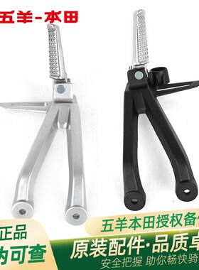 五羊本田CB190SS鸷道原厂左右后脚踏支架WH17533A后脚蹬总成