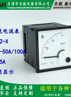 EF72-X EQ72-X 交流电流表 EQ72K 5/10A AH72 安航AN&H 代替DEIF