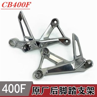 CB500F后脚踏支架后搁脚支架 CBR500R 适用本田CB400F CBR400R