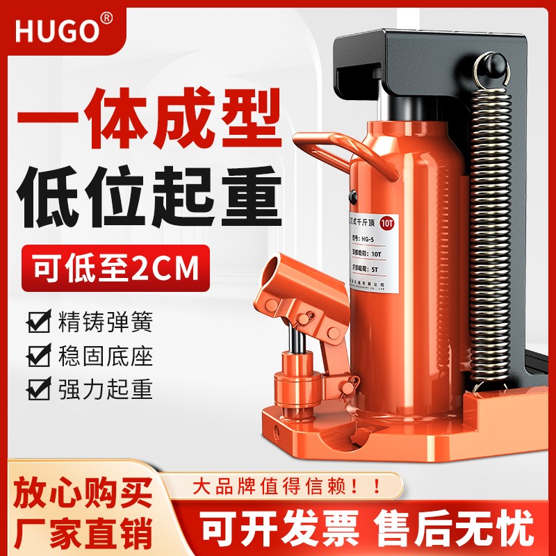 HUGO爪式液压千斤顶5吨10吨20T重型鸭嘴起道机立式铝膜专用千金顶