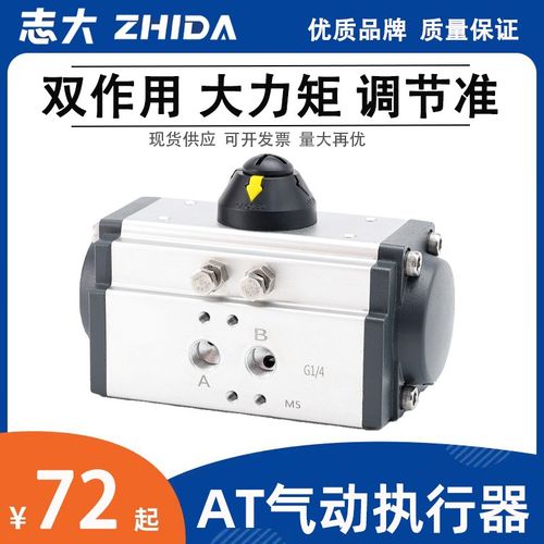 志大优控AT双作用气动开关装置执行机构阀门执行器气动蝶阀/球阀