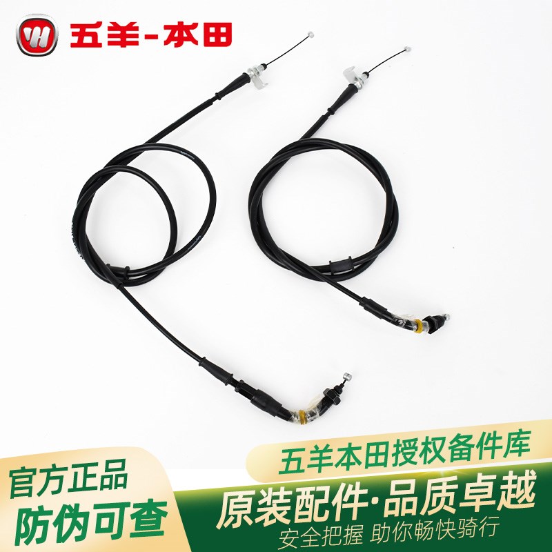 五羊本田新大洲本田PCX160原厂油门拉线WH150T2油门拉索双排线