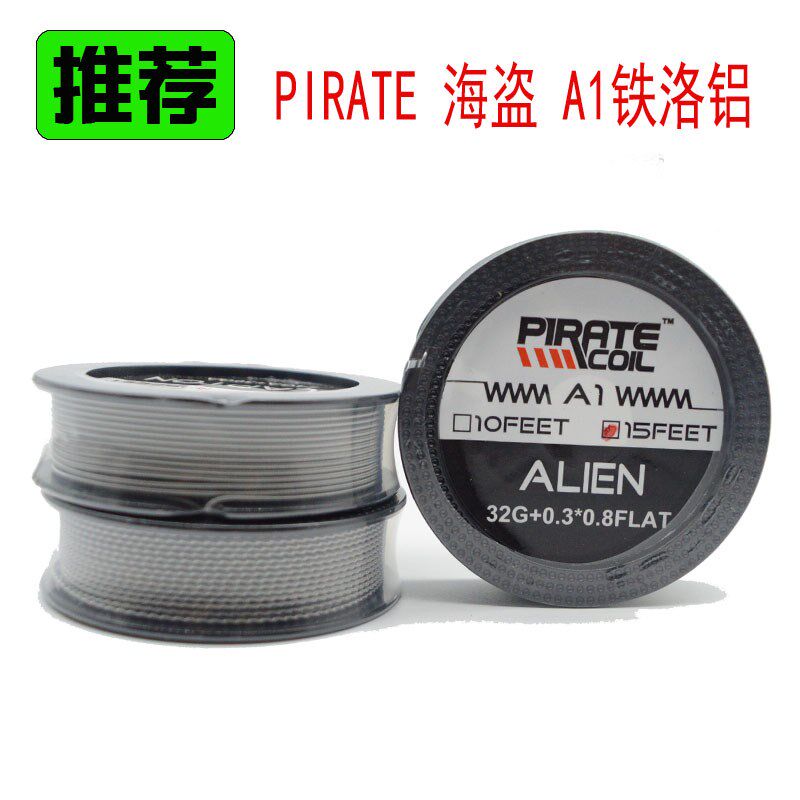 PIRATE 海盗KA1铁洛铝花式发热电阻丝一盘5米包邮克莱普顿