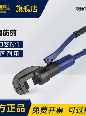 长城精工液压钢筋剪快速钢筋剪切工具手动剪锁钢管钢丝速断切断器