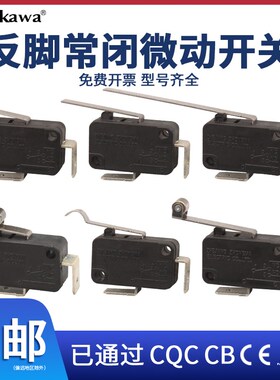 【10只】90度小型行程限位常开带滚轮KW反脚自复位微动开关银触点