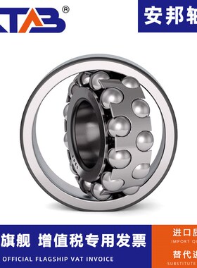 安邦调心球轴承 1513 111513 1514 111514 1515 111515